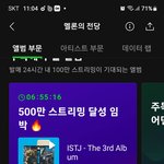 [NCT드림] 500만 스트리밍 <b>임박</b>!