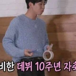 데뷔 10주년기념 자축파티가 머쓱해진 연예인