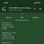 데이<b>식스</b> 노래 이거 진짜 오타쿠같다
