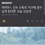 <b>직속후배</b>가 작사작곡해준 아이돌 곡