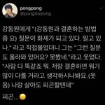 블핑 <b>로제</b>는 강동원  직접보고