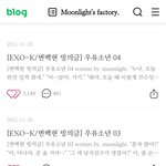 백현 <b>빙의</b>글 우유소년 읽어본 사람 있냐