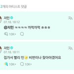 [방탄소년단] 박지민 인별 <b>비번</b> 까먹었대!!!!!!!