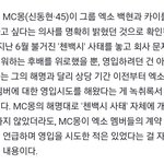 [단독] 엠씨몽, 카<b>이백현</b> 꼭 영입하고파