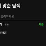 [펜타곤] 멜론 <b>검색</b> 1위