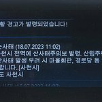 한여름의 눈사태