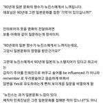 [모두드루와] 민희진이 일본언론과 한 인터뷰 뉴진스관련