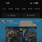 [NCT드림] 킬보 다봤으면 <b>제자리</b>로 돌아오세요