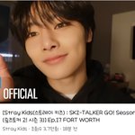 [스키즈] 슼즈슼즈토커