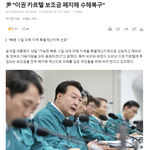 "정부는 모든 가용자원을 총동원해 구조와 복구작업 그리고 피해자...