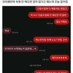 어떻게 과외<b>쌤</b>한테 이런<b>말</b>을 하냐