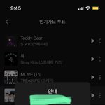 [NCT드림] 잊지말고 매일 인기<b>가요</b> 투표