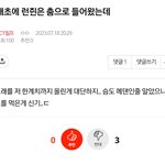 [NCT드림] 칠프톡에서 이악물고 <b>실드</b>치는 드프들