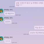 아 친구랑 이게 대체 뭔 대화냐ㅠㅠㅜ <b>어색</b>해뒤지겟노