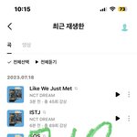 [NCT드림] 묵묵히 <b>유지</b>하는 거 보면 기특하다
