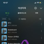 [NCT드림] 스밍 <b>해시</b>태그 새로 만들었음 좋겠다ㅜ