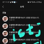 [NCT드림] 오늘 보낸 선물