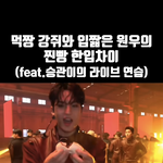 세븐틴 <b>민규</b> 궁금한 점