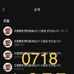 [NCT드림] <b>예측</b> 4위!!  (+선물인증