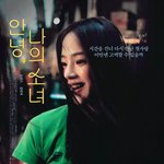 민지 진짜 <b>청춘</b>영화 찍어줬으면 좋겠다