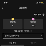 [ZB1] 뮤빗이 내 <b>스타</b>비트 먹음;;