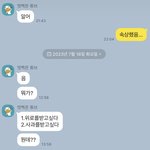 [댓글부탁해] <b>니</b>네가 보기에 누가 <b>잘못</b>함?