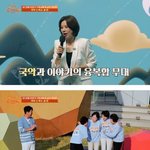 1등길만 걷는 장동민ㄷㄷ 국악X이야기 <b>구연</b> 무대