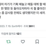 [트레저] 이거 진짜 맞는 말인듯