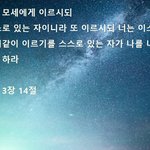 요한계시록 1 장 ....