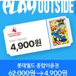 <b>롯데</b>월드 이거 담당자 실수인가?