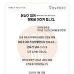안유진 아이스<b>버킷</b> 챌린지로 천만원 기부함