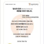 권은비 아이스<b>버킷</b> 챌린지 천만원 기부