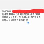 [댓글부탁해] <b>교수</b>님한테 카톡 이렇게 보내는거 ㅇㄸ