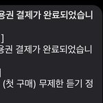 [NCT드림] 플로 100원이라 <b>하나</b> 더 결제했음 가능한 사람들