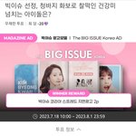 [스키즈] 아챔 투표하나 가져옴