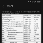 한명이 부정<b>투표</b>를 이렇게 많이 한다고?