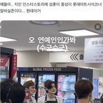 엔하이픈 마트에서 <b>알바중임</b>