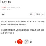 [NCT드림] 눈물난다