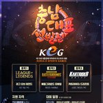KeG 대통령배 이스포츠 대회 충남 대표 선발전 정보
