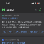 sgi라는 종교 아는사람 ㅈㅂ