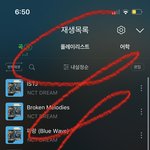 [NCT드림] 엔시티드림 미공개곡 ‘<b>도배</b>로’