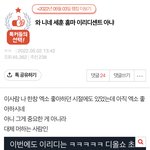 [EXO] 세훈홈마 이리디 ㅋㅋㅋㅋㅋㅋㅋㅋㅋ