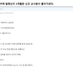 서울 서초구 초등학교 <b>교사</b> 극단적인 선택