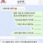 [엔터톡] <b>지디</b>랑 탑 손절했다고 <b>말</b>나오는 이유 알겠음