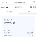 포스<b>타입</b>에 유료로 글 쓰는 애들 다 들어와봐