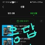 [NCT드림] <b>응답</b>하는 즈니