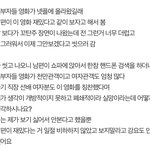 영화 내부자들 꼬탄주 장면에 대한 <b>의견</b>차이