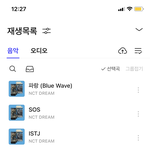 [NCT드림] 스밍 안하는 몇몇 알궤스 네임드 왤케 <b>괘씸</b>하지..