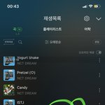 [NCT드림] 선물하기 <b>횟수</b>