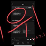 [NCT드림] 아이폰선물하기방법공유